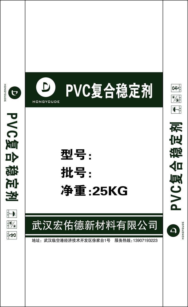 PVC復(fù)合穩(wěn)定劑